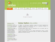 Tablet Screenshot of ambio.gr